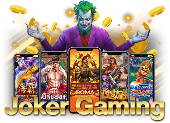 ค่ายเกม JOKER SLOT แหล่งทำเงินที่ดี ที่คุณควรลงทุน